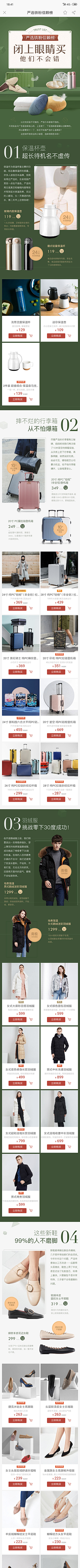 离岛a采集到网易严选