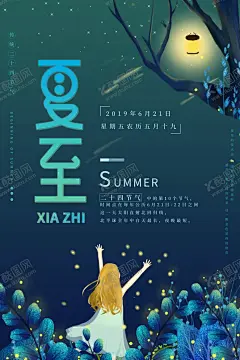 夏至 【酷图网】夏至,传统节气,立夏海报,西瓜,西瓜海报,荷花,荷叶,莲花,莲叶,莲子,池塘,河边,夏至字体,夏至地产,节气海报,地产海报,立夏,地产节气,地产夏至,地产小暑,地产大暑,夏至海报,夏至展板,夏至背景,夏至画面,夏至易拉宝,夏至促销,夏至小清新,夏至节气,夏至插画,夏至微信,夏至朋友圈,手绘,插画