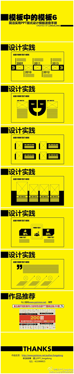 Lin_小k采集到ppt