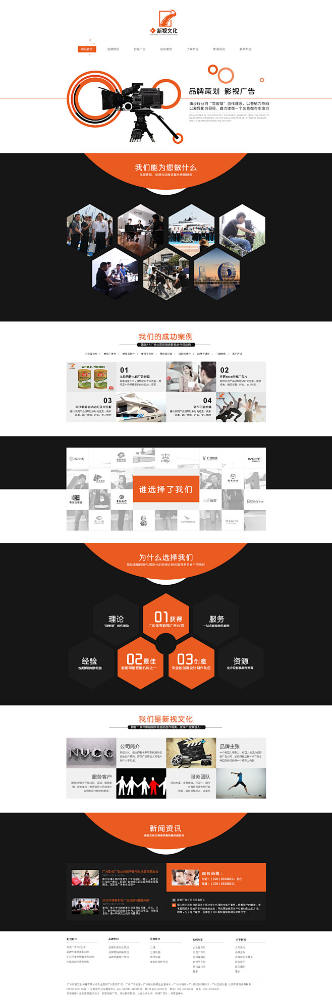影视广告策划_秀作品_周泽毫主页_我的联...
