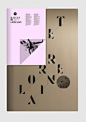 Une Saison Graphique 12 #采集大赛#