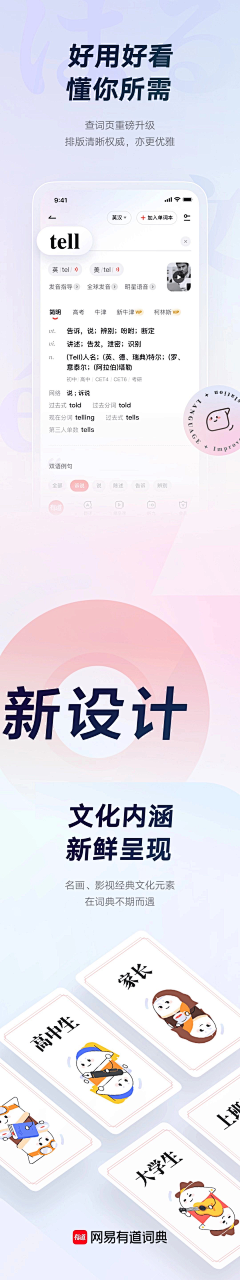 抽屉里的Moki采集到APP-商店图