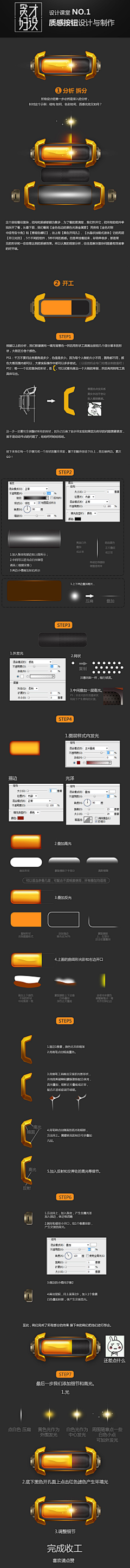 哦嘢采集到JC_UI教程