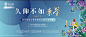 【源文件下载】 海报 广告展板 房地产 蓝金 主画面 样板房开放 