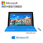 Microsoft/微软 Surface Pro 4 i5 4GB 中文版 WIFI 128GB-tmall.com天猫-wx2share微信直接分享淘宝连接