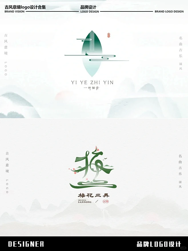 打造独特的古风|禅意|意境logo设计合集 - 小红书-花瓣网