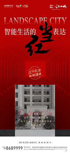 壹小格采集到微信稿(加推、热销、红盘)