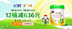 莉莉鸭🦆采集到奶粉banner