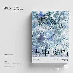 无敌小胡_采集到书籍封面