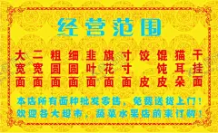 鲜面条名片 【酷图网】名片,鲜面条,鲜面名片,简约名片,简单名片
