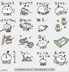 @飞天胖虎 line贴图表情包贴纸搞笑分类[编号3205113]Samurai Nijya Panda Panda!!  Samurai Nijya Panda Panda!!a