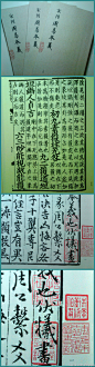 ,福建版《宋刊周易本义》,朱熹解,有宋一代之大成。说义理,朱说远超邵康节,但占筮象数上,邵雍胜出。马王堆出土的帛书《易经》卦序与邵《先天图》完全一致。本书字大如斗,字字刻工锋削,清峻逸朗,倒适合老来重读。影南宋建宁知府吴革刻本,藏国图。吴,九江人。藏书鉴有"明善堂""结庐",不知何许人