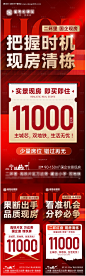 源文件下载【特价房系列大字报】编号：86140030453657250