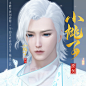 【小桃子】度/贵相 逆水寒捏脸男 玄机神相龙吟血河铁衣碎梦素问-淘宝网