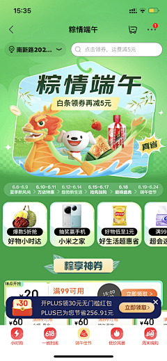 剪云者宁子采集到端午
