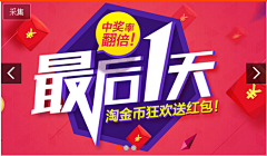不難采集到海报 Banner