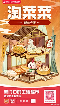 @淘宝买菜 的个人主页 - 微博