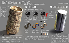 GUNJOU采集到材质/金属