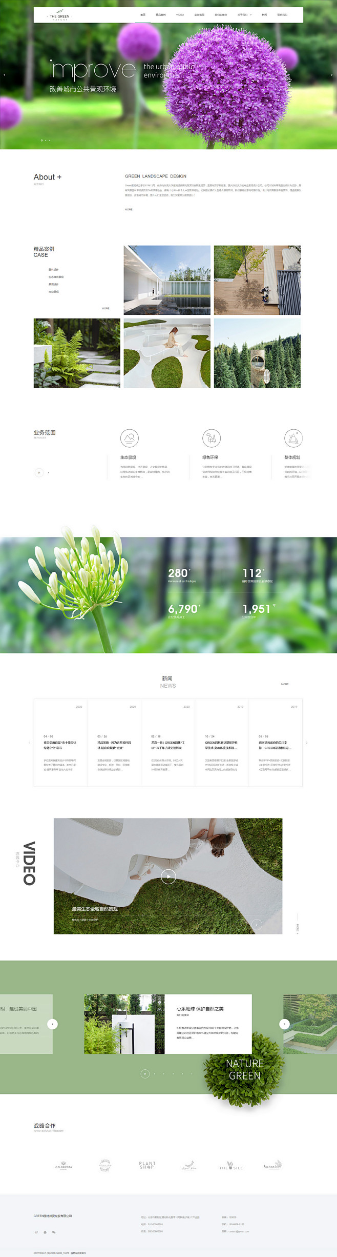 园林园艺设计网站建设-网站制作 - 企业...
