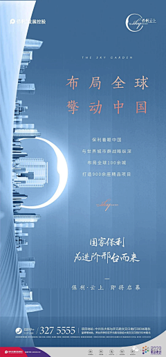 Y、xt采集到酒店海报