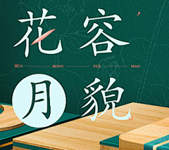 林间的麋鹿采集到文案 参考