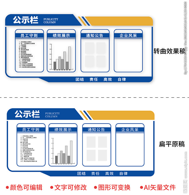 企业文化墙