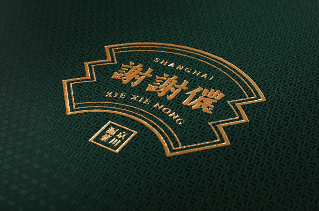 XIE XIE NONG - SHANG...