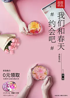 花茶创意海报