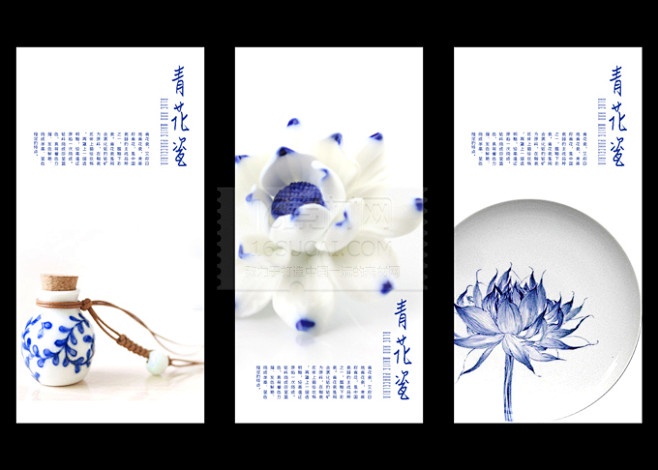 青花瓷展板背景PSD分层素材