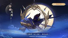 @倩女幽魂手游动物鲸鱼