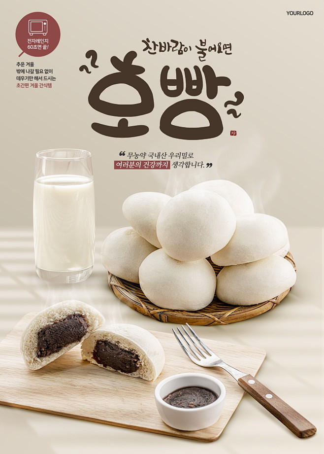 美食海报