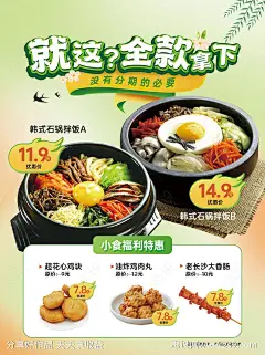 菜品特惠海报-源文件-志设网-zs9.com