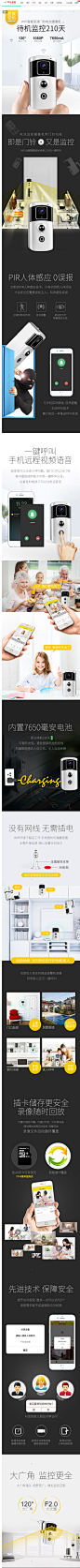 WIFI无线门铃电池摄像机-科技众筹-京东众筹