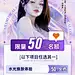 医美全城招募免费体验官-源文件