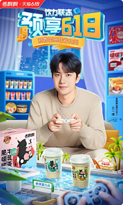 摆烂的小妤采集到电商品牌平面设计