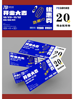 慌乱的小迷糊采集到代金券