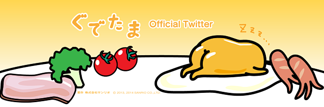 ぐでたま【公式】 (@gudetama_...