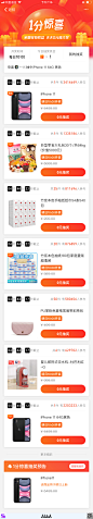 支付宝抽奖活动页面