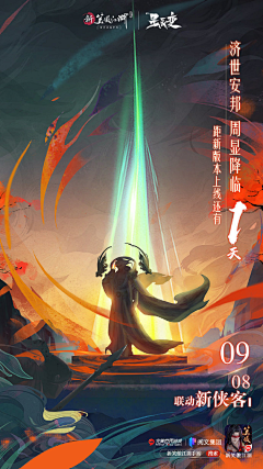 不二道采集到二次元界面