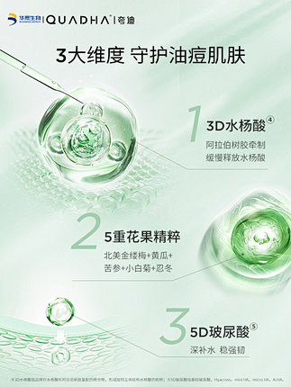 【年货节立即加购】华熙生物夸迪5D玻尿酸...