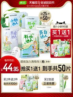 韩后双11主图-长