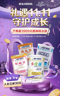hanazh采集到电商 · 大促活动页面/海报