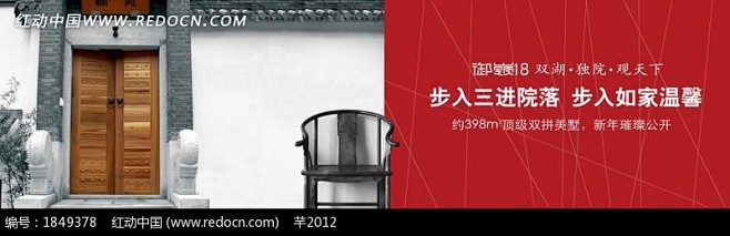 围墙广告设计--老式椅子和古典的门PSD...