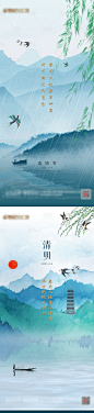 【源文件下载】 海报 地产 中国传统节日 清明节  中式 插画设计作品 设计图集