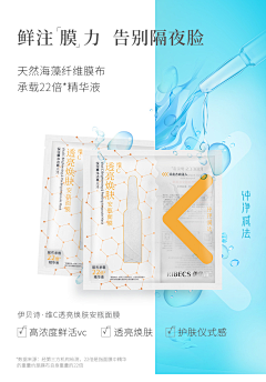 米安绵采集到产品丨面膜 贴片 涂抹 睡眠