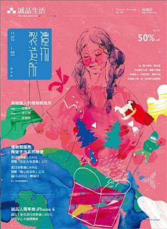 魔鬼中de天使采集到插画