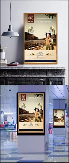 信旭启翰苑海报设计|LOGO,PSD分层素材,PSD格式,背景图,电话,房地产,古典女人,广告词,海报,建筑大厦,戒指,琵琶,设计,设计模板,诗意,素材,图片,新颖,海报设计,矢量素材,房产海报,地产海报,城市夜景,商铺,商业中心,中心区,高楼,城市建筑,户外广告,楼盘广告,房地产广告,房地产宣传,房产广告,广告设计模板,PSD素材