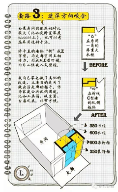 無待采集到收纳