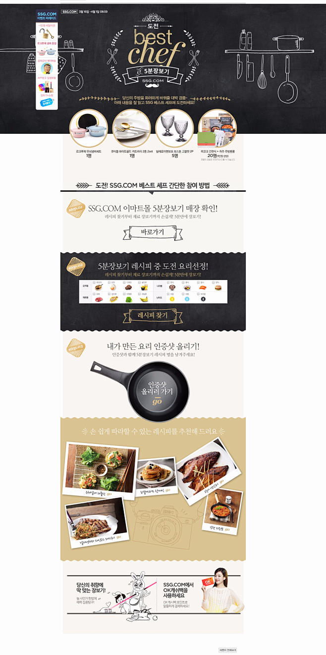 이벤트/쿠폰 > 0316~0401 S...