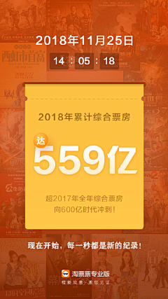 Milesue采集到淘票票